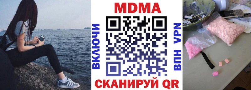 МДМА Molly наркошоп Рошаль