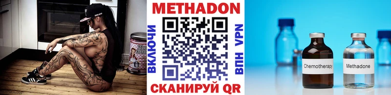 Метадон methadone  Рошаль 